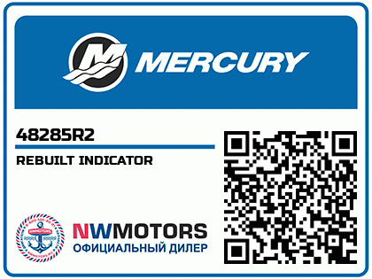 REBUILT INDICATOR