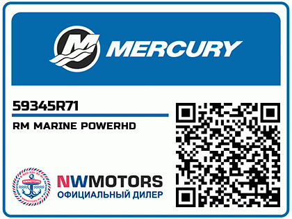 RM MARINE POWERHD Аватар