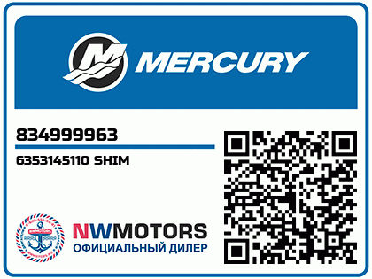 6353145110 SHIM