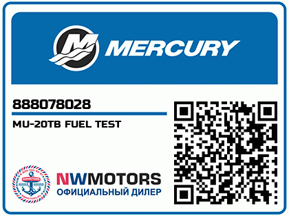 MU-20TB FUEL TEST