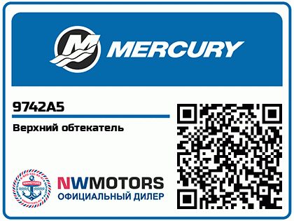 Верхний обтекатель Аватар