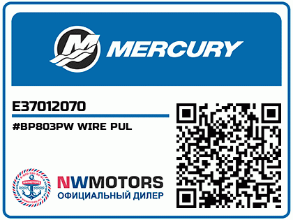 #BP803PW WIRE PUL