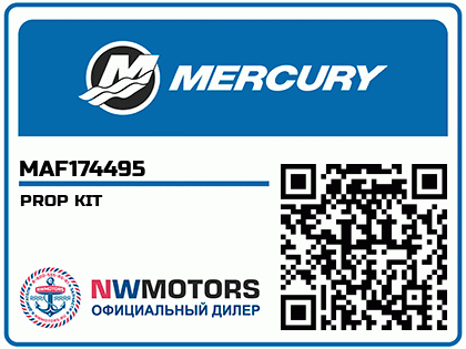 PROP KIT Аватар