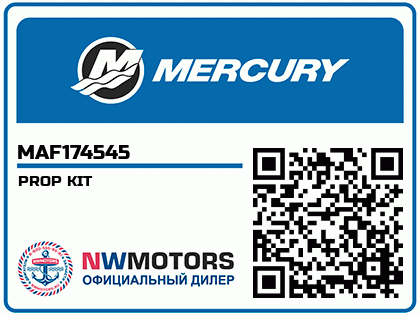 PROP KIT Аватар
