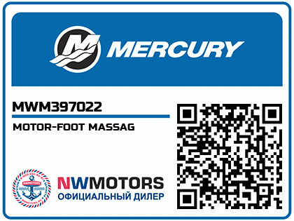 MOTOR-FOOT MASSAG