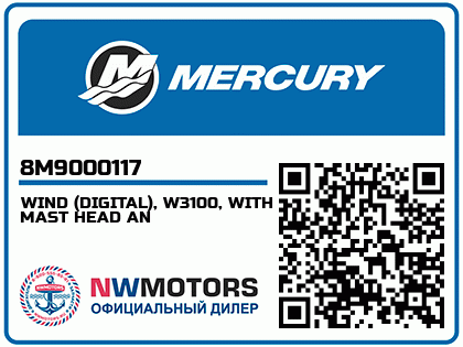 WIND (DIGITAL), W3100, WITH MAST HEAD AN Аватар