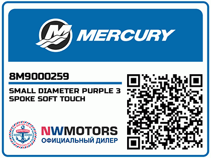 SMALL DIAMETER PURPLE 3 SPOKE SOFT TOUCH Аватар