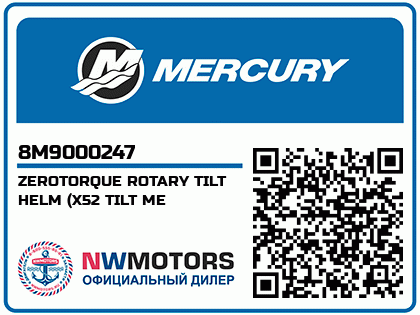 ZEROTORQUE ROTARY TILT HELM (X52 TILT ME Аватар