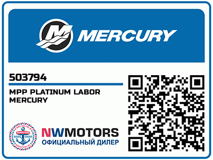 MPP PLATINUM LABOR MERCURY