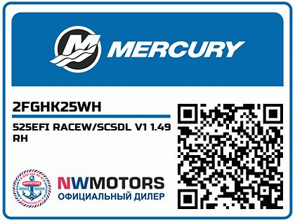 525EFI RACEW/SCSDL V1 1.49 RH