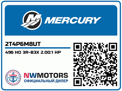 496 HO 3R-B3X 2.00:1 HP