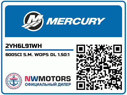600SCI S.M. WOPS DL 1.50:1