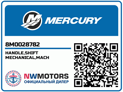 HANDLE,SHIFT MECHANICAL,MACH
