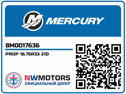 PROP 16.75R33 21D