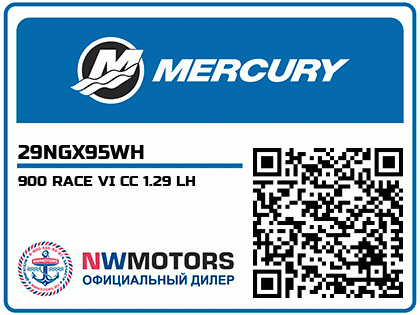 900 RACE VI CC 1.29 LH