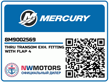 THRU TRANSOM EXH. FITTING WITH FLAP 4 Аватар