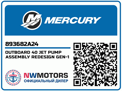 OUTBOARD 40 JET PUMP ASSEMBLY REDESIGN GEN-1 Аватар