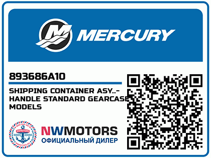 SHIPPING CONTAINER ASY..- HANDLE STANDARD GEARCASE MODELS Аватар