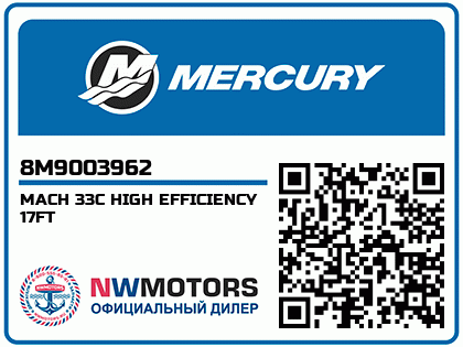 MACH 33C HIGH EFFICIENCY 17FT