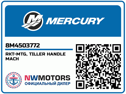 RKT-MTG, TILLER HANDLE MACH