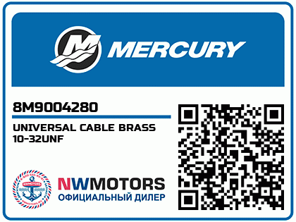 UNIVERSAL CABLE BRASS 10-32UNF