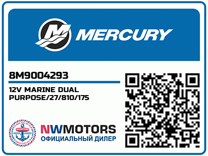 12V MARINE DUAL PURPOSE/27/810/175 Аватар