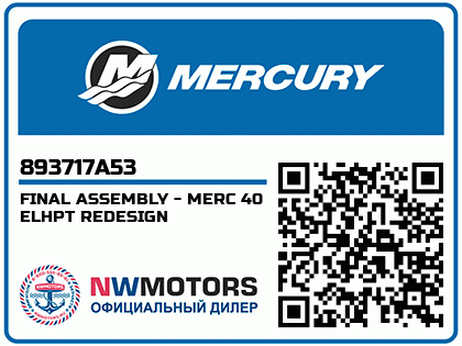 FINAL ASSEMBLY - MERC 40 ELHPT REDESIGN