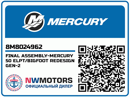 FINAL ASSEMBLY-MERCURY 50 ELPT/BIGFOOT REDESIGN GEN-2