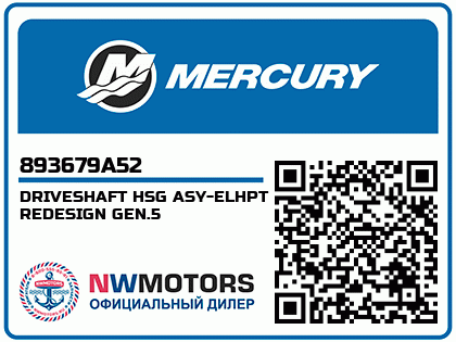 DRIVESHAFT HSG ASY-ELHPT REDESIGN GEN.5