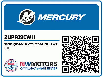 1100 QC4V NXT1 SSM DL 1.42 LH