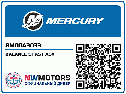 BALANCE SHAST ASY