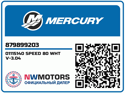 01115140 SPEED 80 WHT V-3.04