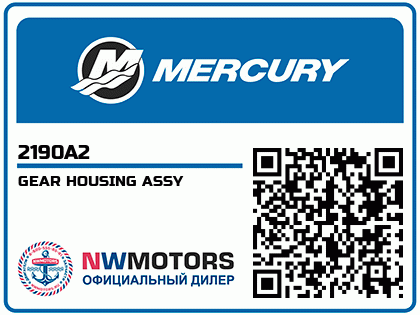 GEAR HOUSING ASSY