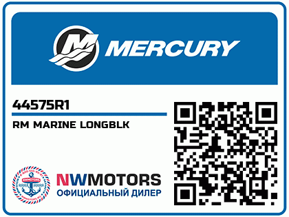 RM MARINE LONGBLK