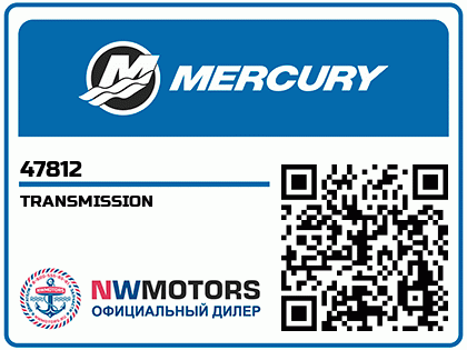 TRANSMISSION