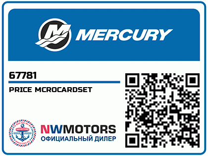 PRICE MCROCARDSET