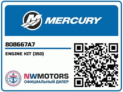 ENGINE KIT (350) Аватар