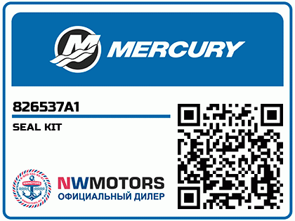 SEAL KIT
