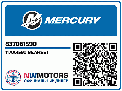 117061590 BEARSET