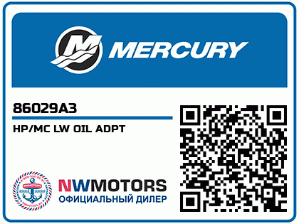 HP/MC LW OIL ADPT