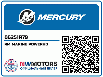 RM MARINE POWERHD