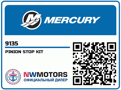 PINION STOP KIT