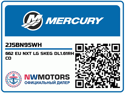 662 EU NXT LG SKEG DL1.61RH CO Аватар