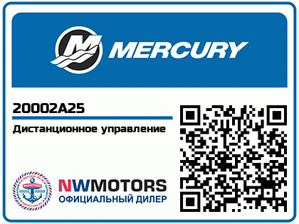 Дистанционное управление
