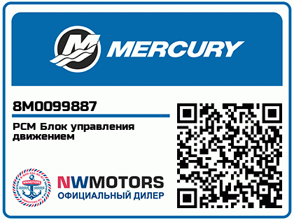 PCM Блок управления движением 