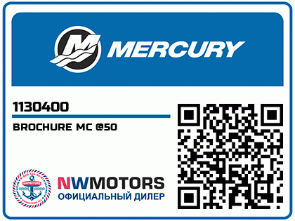 BROCHURE MC @50 Аватар