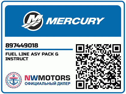 FUEL LINE ASY PACK G INSTRUCT