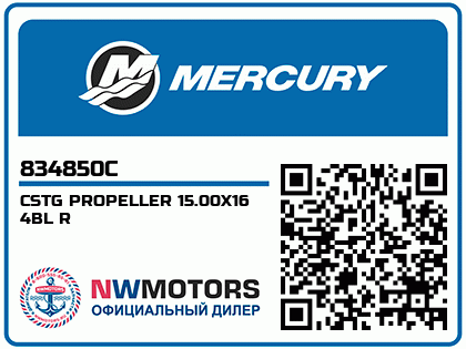 CSTG PROPELLER 15.00X16 4BL R