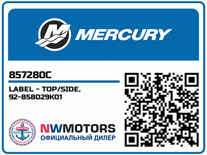 LABEL - TOP/SIDE, 92-858029K01 Аватар