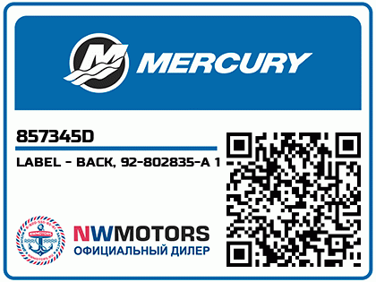 LABEL - BACK, 92-802835-A 1 Аватар